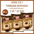 Кофе 3 в 1 Торабика Капучино 3 шт * 20 пак с шок. крошкой