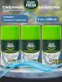 Освежитель воздуха Сменный баллон (для Airwick) 3шт по 250мл