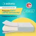 Подушка анатомическая Askona (Аскона) Softy Limited Edition Pro
