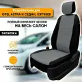 Чехлы для автомобильных сидений Opel Astra H / Опель Астра Н (2004-2014) седан, хэтчбек из экокожи, цвет черный + серый, задняя спинка раздельная 40/60 (комплект авточехлов)