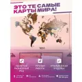 Карта мира из дерева PRO Wood Классика 180х116см.