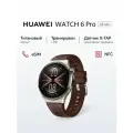 Смарт-часы HUAWEI WATCH 6 Pro 46 мм, коричневый, титановый корпус, Ростест (ЕАС)