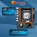 Комплект: Материнская плата HUANANZHI X99-4MF + Процессор Xeon E5-2620v3
