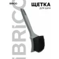 Щетка для дисков и арок IBRICO, 21 см, светло-серая