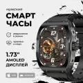 Смарт-часы умные наручные SMART PRESENT DA10 мужские, прямоугольные, с функцией телефона, с большим дисплеем, черные