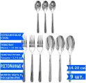Набор столовых приборов VELERCART Davinci (3 столовые ложки, 3 вилки и 3 чайные ложки), нержавеющая сталь, 9 предметов