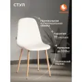 Стул для кухни TetChair, 1 шт, велюр, светло‑бежевый/натуральный