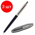 Комплект 3 шт, Ручка подарочная шариковая BRAUBERG Soprano, синяя, корпус серебристый с синим, линия письма 0.5 мм, 143484