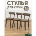Стулья для кухни 3 шт мягкие со спинкой для дома темный дуб + коричневый