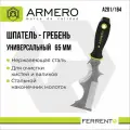 Шпатель для очистки валиков и кистей, Armero, А201/164