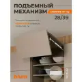 Складной подъемный механизм BLUM AVENTOS HF Top 28/39 Белый, с доводчиком и петлями Блюм