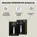 Набор масок для лица с пептидами Water Luminous S.O.S Ampoule Mask Plus от JMSolution, 10 шт по 30мл