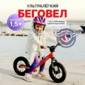 Беговел Intrino Astero детский 1.5+ с амортизатором, высокий руль, рама алюминий красный