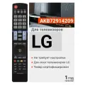 Пульт Huayu AKB72914209 для телевизора LG