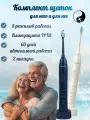 Электрическая зубная щетка Bomidi TX5 White/Blue парные