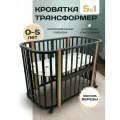 Кровать детская, 120х60, SANTORINI, трансформер, на колесах, графит/бук, Азбука кроваток