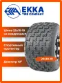 Шина R10 22*10.00-10 / 22x10-10 P336 EKKA пневматическая для квадроцикла