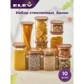 Набор банок для хранения еды и сыпучих продуктов из жаропрочного стекла Eley с крышкой из вяза, 2шт х 500мл, 2шт х 800мл, 2шт х 1100мл, 3шт х 1500мл, 1шт х 2200мл
