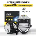 Би лед светодиодные линзы 3 дюйма 6000K, 70Вт/12V, Bi led модули в фары автомобиля с простой установкой, функция поворота 3.0, 2 шт.