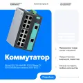 Коммутатор Moxa EDS-316 16хRJ45 10/100Base-TX 00-01165416 совместим для замены с ISW-1600T