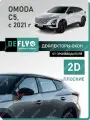 Дефлекторы окон 2D Omoda C5, 2021-н. в, комплект 6 шт.
