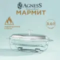 Мармит Agness, 3 л, 43.4x24.5x17.5 см
