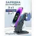 Зарядка беспроводная быстрая 4 в 1, для iPhone (Айфон) PowerBank 10000mah. MagSafe черный повербанк