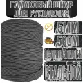Гамаковый шнур 5мм со статическим сердечником / 500м, Стальной