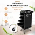 Тележка парикмахерская косметологическая на колесиках 4 ящика