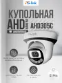 Купольная AHD камера видеонаблюдения PS-link AHD305C FullColor, 5Мп, угол обзора 85°