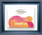 Рама багетная 40x60 для картин на холсте, пластиковая, без стекла и задника, ВсеПодрамники