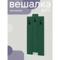Вешалка настенная мягкая NRAVA Asti 600х1200 Зеленый