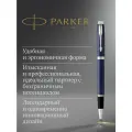 Ручка роллер Parker IM Core T321 Matte Blue CT, цвет чернил черный (cw1931661)