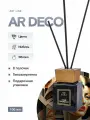 Ароматический диффузор COBA 100 мл аромат AR DECO/Цветущий Имбирь