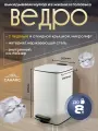 Ведро САНАКС из нержавеющей стали, с педалью, квадратное, 8 литров, крышка микролифт, цвет БЕЛЫЙ
