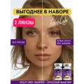 Набор цветных линз ADRIA Crazy, RED VAMPIRE, тематические, квартальные -0,00, 2 линзы для хэллоуина