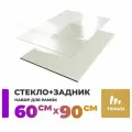 Стекло акриловое с задником 60х90 см, Tenko, 1 шт.
