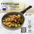 Сковорода глубокая 28 см с антипригарным покрытием, Гурман Guatemala