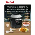 Мультиварка-аэрогриль TEFAL Multicook Actifry (MY741CF2)