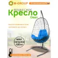 Подвесное кресло овал ротанг серое, синяя подушка