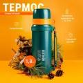 Термос 2SA, герметичный, 1800 мл, зелёный, колба сталь, 2 чашки, кнопка-клапан