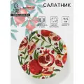 Салатник Доляна Гранат , 150 мл, d 11,5 см, стекло, рисунок, 4 уп