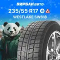 Зимние шины 17/235/55 WestLake SW618 99T