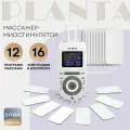 Массажер миостимулятор для тела PLANTA EMS-300