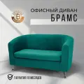 Диван прямой двухместный Brendoss 601 кушетка для отдыха, офиса и салона, материал износостойкий велюр, изумрудный