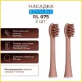 Сменные насадки для электрической зубной щетки Revyline RL 075 Mocha Mousse, насадка для взрослых щеток, 2 шт.