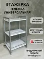 Тележка косметологическая на колесиках / этажерка на колесах металлическая для салона красоты/ тележка мастера