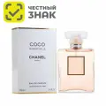 Chanel Парфюмерная вода Coco Mademoiselle, женская, восточные ноты, 100 мл