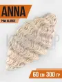 Локоны Anna, афрокудри Анна 55 см волосы для наращивания