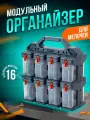Органайзер для мелочей BLOCKER Expert модульный, 16 модулей 31х15,4х32 см, (серо-свинцовый/оранжевый) 3950